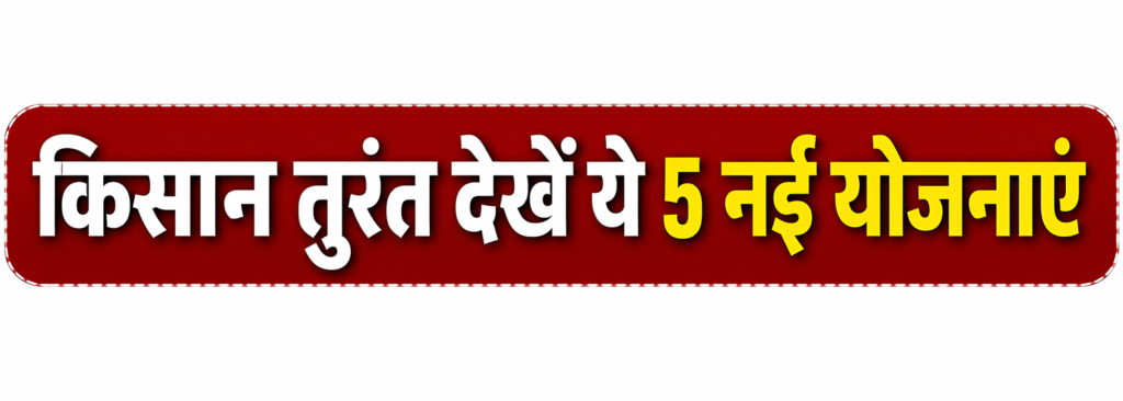 PM Kusum Yojana